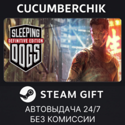 Sleeping Dogs: Definitive Edition STEAM GIFT AUTO RU МИР
