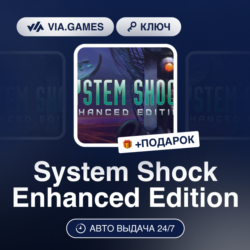 System Shock Enhanced Edition (Steam Ключ) РФ-СНГ-МИР   ПОДАРОК