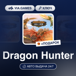 Dragon Hunter (Steam Ключ) РФ-СНГ-МИР   ПОДАРОК