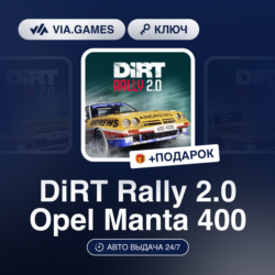 DiRT Rally 2.0 Opel Manta 400 DLC (Steam Ключ) РФ-СНГ-МИР   ПОДАРОК