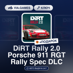 DiRT Rally 2.0 Porsche 911 RGT Rally Spec DLC (Steam Ключ) РФ-СНГ-МИР   ПОДАРОК