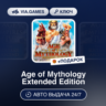 Age of Mythology Extended Edition (Steam Ключ) РФ-СНГ-МИР   ПОДАРОК