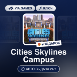Cities Skylines Campus DLC (Steam Ключ) РФ-СНГ-МИР   ПОДАРОК