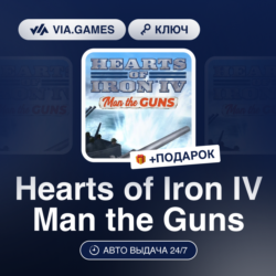 Hearts of Iron IV Man the Guns DLC (Steam Ключ) РФ-СНГ-МИР   ПОДАРОК