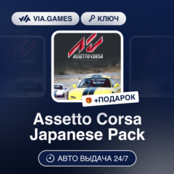 Assetto Corsa Japanese Pack DLC (Steam Ключ) РФ-СНГ-МИР   ПОДАРОК