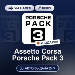 Assetto Corsa Porsche Pack 3 DLC (Steam Ключ) РФ-СНГ-МИР   ПОДАРОК