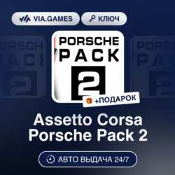 Assetto Corsa Porsche Pack 2 DLC (Steam Ключ) РФ-СНГ-МИР   ПОДАРОК