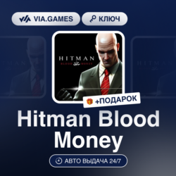 Hitman Blood Money (Steam Ключ) РФ-СНГ-МИР   ПОДАРОК