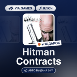 Hitman Contracts (Steam Ключ) СНГ-МИР (БЕЗ РФ-РБ)   ПОДАРОК