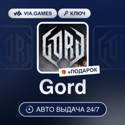 Gord (Steam Ключ) РФ-СНГ-МИР   ПОДАРОК