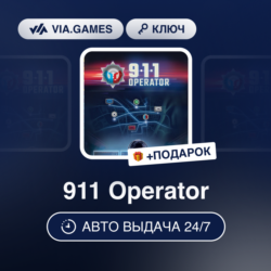 911 Operator (Steam Ключ) РФ-СНГ-МИР   ПОДАРОК