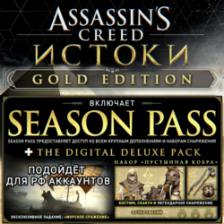 UBISOFT ASSASSIN&acute;S CREED ORIGINS ЛЮБОЕ ИЗДАНИЕ РОССИЯ МИР
