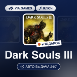 Dark Souls III (Steam Ключ) РФ-СНГ-МИР   ПОДАРОК