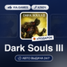 Dark Souls III (Steam Ключ) РФ-СНГ-МИР   ПОДАРОК