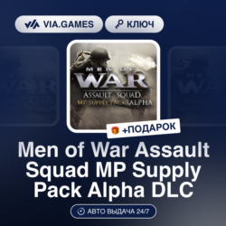 Men of War Assault Squad MP Supply Pack Alpha DLC (Steam Ключ) РФ-СНГ-МИР   ПОДАРОК
