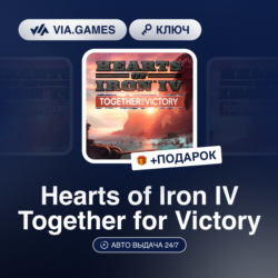 Hearts of Iron IV Together for Victory DLC (Steam Ключ) РФ-СНГ-МИР   ПОДАРОК