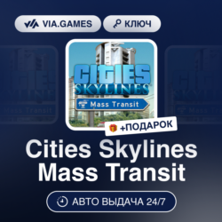 Cities Skylines Mass Transit DLC (Steam Ключ) РФ-СНГ-МИР   ПОДАРОК