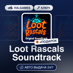 Loot Rascals Soundtrack (Steam Ключ) РФ-СНГ-МИР   ПОДАРОК