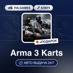 Arma 3 Karts DLC (Steam Ключ) РФ-СНГ-МИР   ПОДАРОК