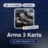Arma 3 Karts DLC (Steam Ключ) РФ-СНГ-МИР   ПОДАРОК