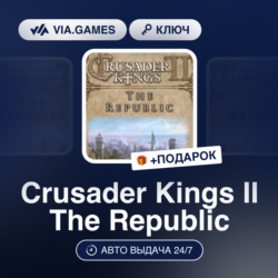 Crusader Kings II The Republic DLC (Steam Ключ) РФ-СНГ-МИР   ПОДАРОК