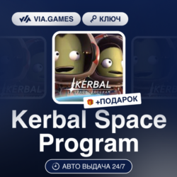 Kerbal Space Program (Steam Ключ) МИР (Не все страны)   ПОДАРОК