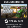 Farming Simulator 19 STEAM GIFT AUTO RU МИР