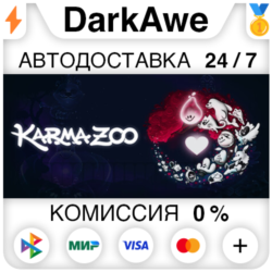 KarmaZoo STEAM•RU ⚡️АВТОДОСТАВКА 💳0%
