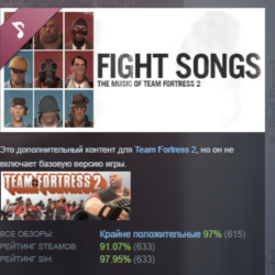 Fight Songs: The Music Of Team Fortress 2 АВТОДОСТАВКА STEAM РОССИЯ
