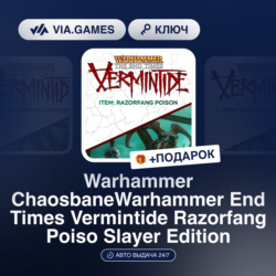 Warhammer End Times Vermintide Razorfang Poiso (Item Ключ) РФ-СНГ-МИР   ПОДАРОК