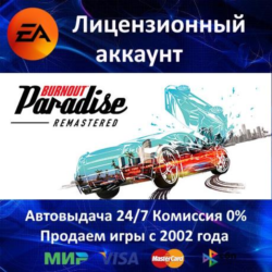 Burnout Paradise Remastered  EA App АКЦИЯ  0% Карты