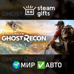 Ghost Recon Wildlands МИР АВТО