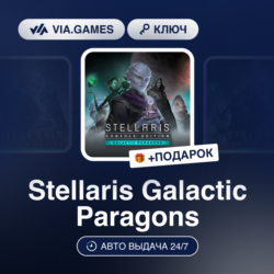 Stellaris Galactic Paragons DLC (Steam Ключ) РФ-СНГ-МИР   ПОДАРОК