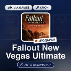 Fallout New Vegas Ultimate (Steam Ключ) МИР (Не все страны)   ПОДАРОК