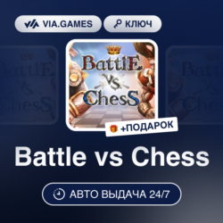 Battle vs Chess (Steam Ключ) РФ-СНГ-МИР   ПОДАРОК