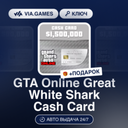 GTA Online Great White Shark Cash Card (Rockstar Ключ) РФ-СНГ-МИР   ПОДАРОК