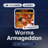 Worms Armageddon (Steam Ключ) РФ-СНГ-МИР   ПОДАРОК