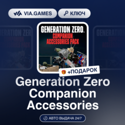 Generation Zero Companion Accessories Pack DLC (Steam Ключ) РФ-СНГ-МИР   ПОДАРОК