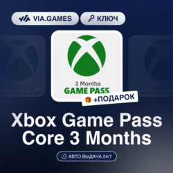 Xbox Game Pass Core 3 Months (Xbox Ключ) НЕ ДЛЯ ВСЕХ СТРАН   ПОДАРОК