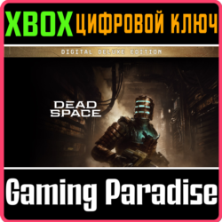 DEAD SPACE DIGITAL DELUXE EDITION XBOX X|S  КЛЮЧ