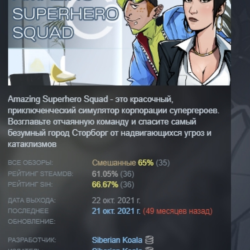 Amazing Superhero Squad АВТОДОСТАВКА STEAM GLOBAL МГНОВЕННО ЛИЦЕНЗИЯ