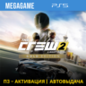 The Crew 2 Gold Edition (PS5/RUS) П3-Активация