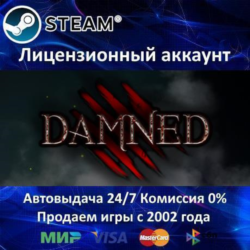 ✅Damned✔️Steam⭐Аренда Аккаунта✔️Онлайн⭐0% Карты💳