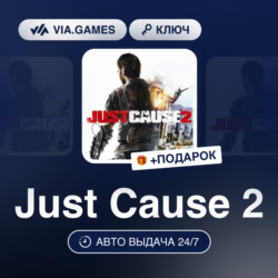 Just Cause 2 (Steam Ключ) РФ-СНГ-МИР   ПОДАРОК