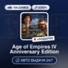 Age of Empires IV Anniversary Edition (Steam Ключ) РФ-СНГ-МИР   ПОДАРОК