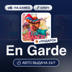 En Garde (Steam Ключ) РФ-СНГ-МИР   ПОДАРОК