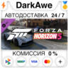 Forza Horizon 5 Super Speed Car Pack DLC STEAM   АВТО