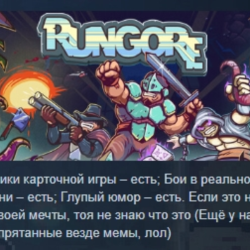 Rungore 💎 АВТОДОСТАВКА STEAM GLOBAL МГНОВЕННО ЛИЦЕНЗИЯ