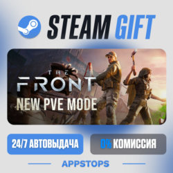 💣 The Front Steam Gift · АВТОДОСТАВКА · РОССИЯ   СНГ