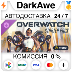 Overwatch 2 - Starter Pack DLC STEAM•RU   АВТОДОСТАВКА   0%